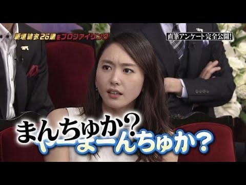 まんちゅか？ ガッキー 方言 しゃべり& あんまマッサージ 体験ｗ 新垣結衣