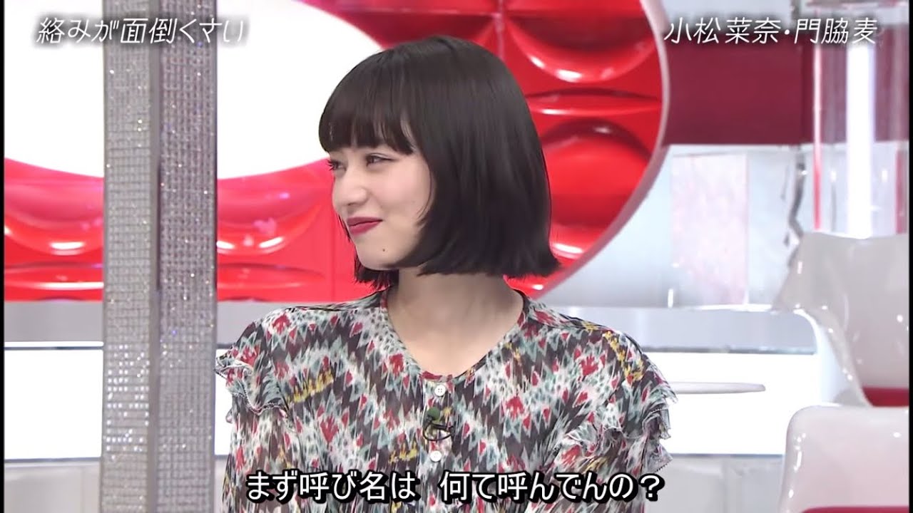 고마츠 나나는 건방진 후배 小松菜奈は生意気な後輩 고마츠 나나는 건방진 후배 小松菜奈は生意気な後輩