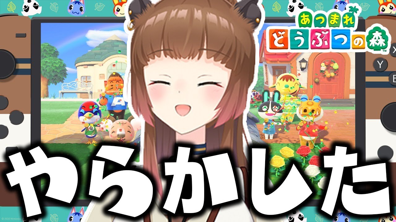 【あつまれどうぶつの森】団地妻はやらかした【柚原いづみ / あにまーれ】