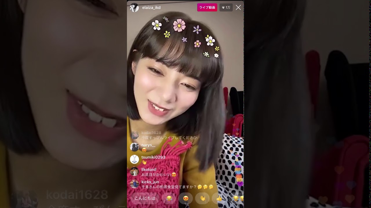 池田エライザ Instagramライブ 2020.5.2