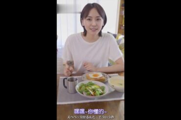 男友视角—新垣結衣 Gakki 2