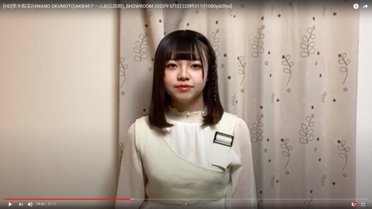 [HD]奥本陽菜(HINANO OKUMOTO)AKB48チーム8(広島県)_SHOWROOM 2020年5月2日20時01分[1080p60fps]