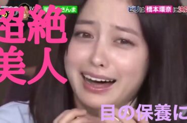 【日本が誇る美人女優】橋本環奈、浜辺美波、新垣結衣　【Japan’ｓ beautiful actress】 kann ahashimoto, minami hamabe, yui aragaki