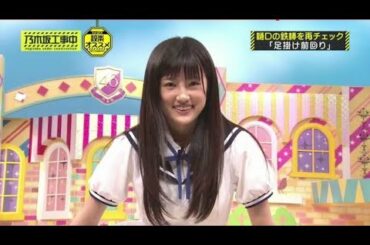 乃木坂46 乃木坂工事中 2020 年5月03日 Full Show 200503