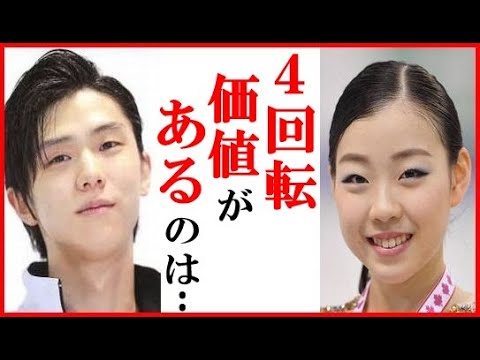 羽生結弦と紀平梨花の“4回転”の意識の違いに一同驚愕…宇野昌磨やネイサン・チェンの近況も
