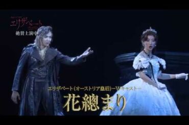 『Elisabeth』 2019 JAPAN TOUR