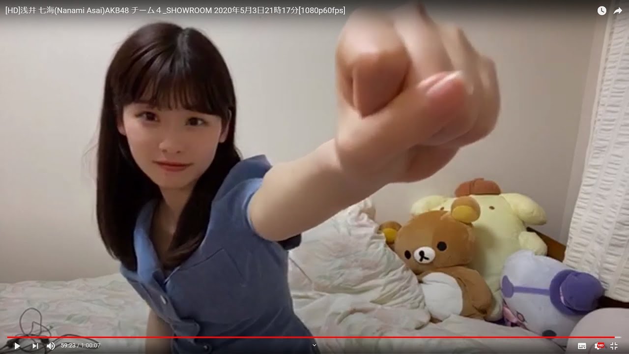 [HD]浅井 七海(Nanami Asai)AKB48 チーム４_SHOWROOM 2020年5月3日21時17分[1080p60fps]