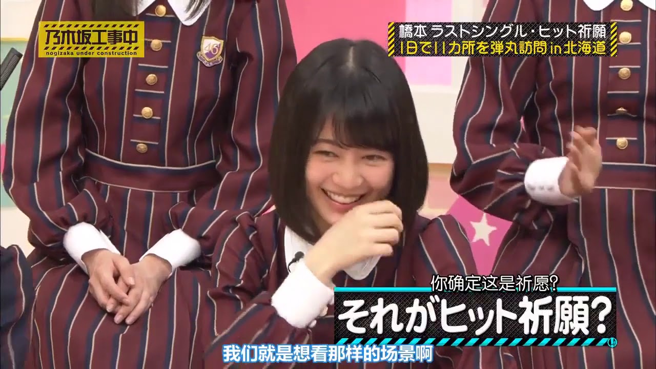 乃木坂46 乃木坂工事中 2020 Episode 79 Full Show 乃木坂46 20 04 28
