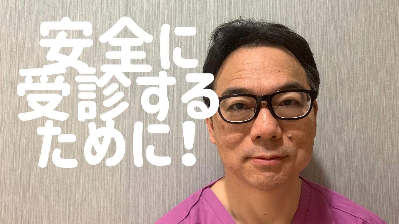 エアロゾル感染予防対策