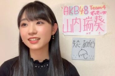 [HD]山内 瑞葵(MIZUKI  YAMAUCHI)AKB48チーム4_SHOWROOM 2020年5月4日21時17分 [1080p.60fps]
