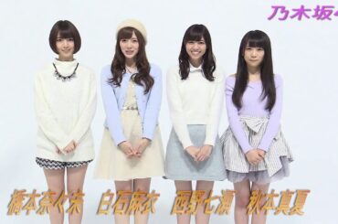 Akimoto Manatsu Shiraishi Mai Nishino Nanase Hashimoto Nanami