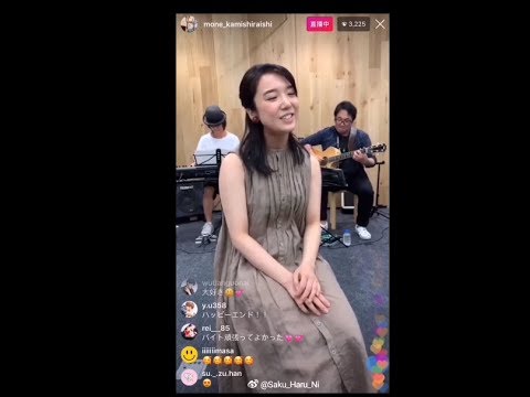 上白石萌音 live（恋无止境）  啊啊啊啊啊啊啊妹妹唱歌太好听了！！！！！！！！ outro