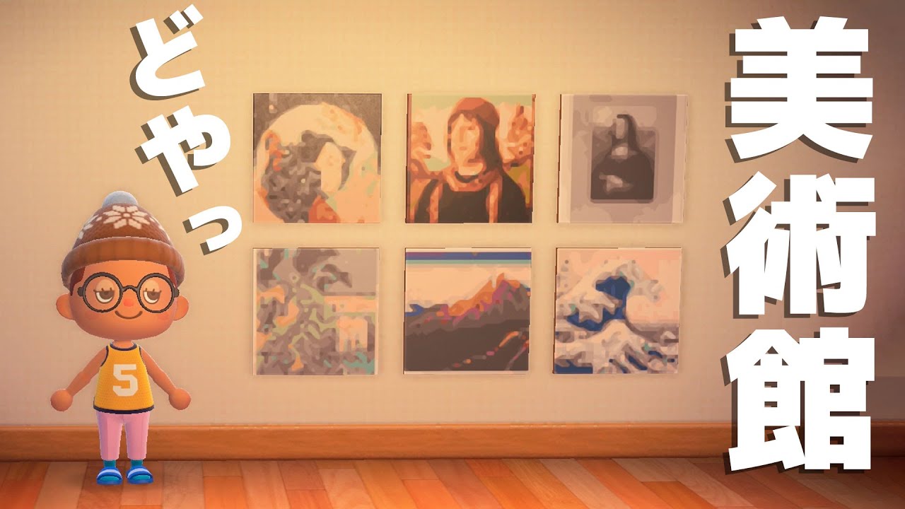 【カズ森】家で美術館始めました。 あつまれどうぶつの森 PART44 【カズ森】家で美術館始めました。 あつまれどうぶつの森 PART44