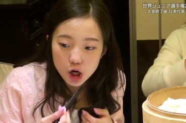 【蔵出し映像】世界ジュニア2017 食事会