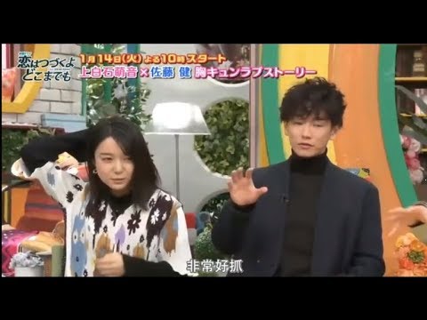 恋する砂糖は違う 佐藤健×上白石萌音 takemone バターパンcp
