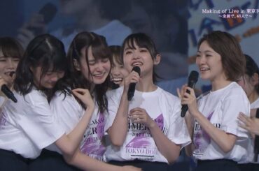 きっかけ / 乃木坂46 - 真夏の全国ツアー2017 FINAL! IN TOKYO DOME