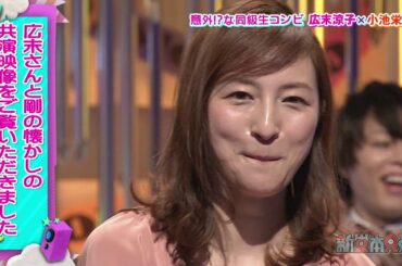 KinKi Kids 新堂本兄弟 （広末涼子#4）剛「広末の手~､めっちゃ握ってます」 2013 7 7