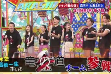 VS嵐2020年4月9日  LIVE HD