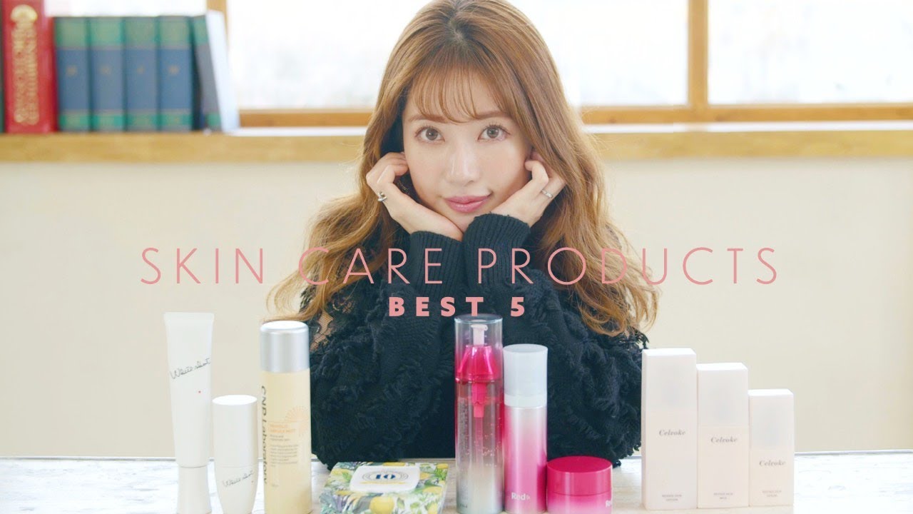 【肌ケア】くみっきーおすすめのスキンケアBEST5をご紹介【初公開】