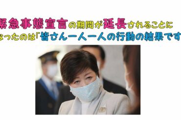 山梨   コロナ拡散   緊急事態宣言の延期は仕方ない