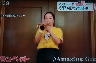 20200506 LIVE NEWS it! 樋口新葉選手からのバトン 羽生結弦 Yuzuru Hanyu