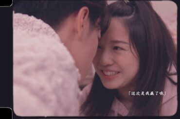 【たけもね| TakeMone】佐藤健*上白石萌音 | 妄想・夫妻の日常 | The Daily Life After We Get Married | 真人cp向婚后日常生活脑洞 | 恋つづ