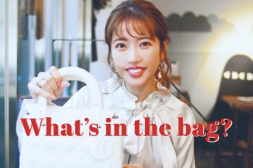 【初公開】くみっきーのカバンの中身紹介します！- what's in the bag? -