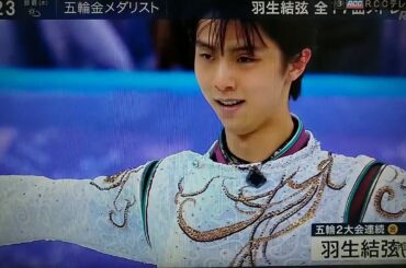20200506 NEWS23 金メダリストからの応援 羽生結弦 Yuzuru Hanyu