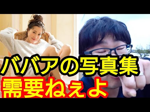 福田明日香のヘアヌード6月19日発売 ブス ババア需要無いからwww (モーニング娘 ハロプロ Amazon)