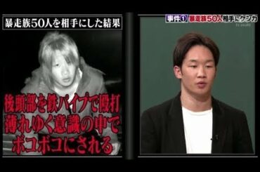 【RIZIN】朝倉未来が鉄パイプでKOされた壮絶”しくじり” も！ 少年院経て不良たちに送るメッセージ