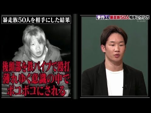 【RIZIN】朝倉未来が鉄パイプでKOされた壮絶”しくじり” も! 少年院経て不良たちに送るメッセージ 【RIZIN】朝倉未来が鉄パイプでKOされた壮絶”しくじり” も! 少年院経て不良たちに送るメッセージ
