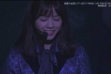 乃木坂46  真夏の全国ツアー2017 FINAL! IN TOKYO DOME 特別配信 Part 4