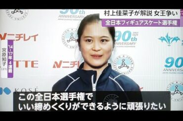 2019.12.19 全日本／前日練習①