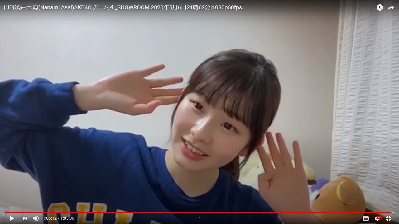 [HD]浅井 七海(Nanami Asai)AKB48 チーム４_SHOWROOM 2020年5月6日21時02分[1080p60fps]
