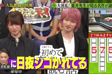 プレバト 1月3日 深田恭子 千原ジュニア 日村 20190103 200130 Full Show HD #ghfg