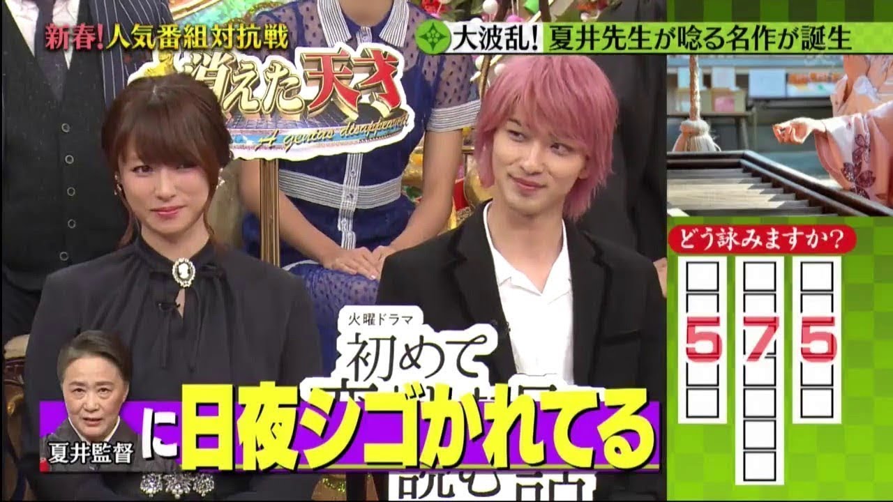 プレバト 1月3日 深田恭子 千原ジュニア 日村 20190103 200130 Full Show HD #ghfg プレバト 1月3日 深田恭子 千原ジュニア 日村 20190103 200130 Full Show HD #ghfg