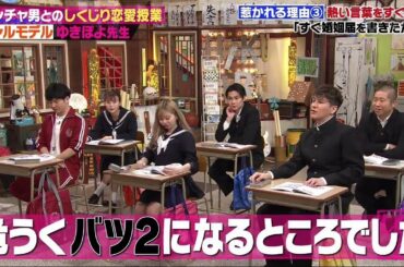 「しくじり先生」 朝倉未来 2020年5月4日 俺みたいになるな!!  200504