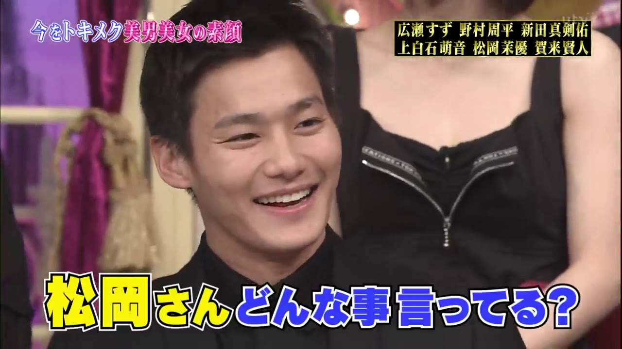 しゃべくり007 松岡茉優 野村周平にガチ説教！甘やかしてはだめ！