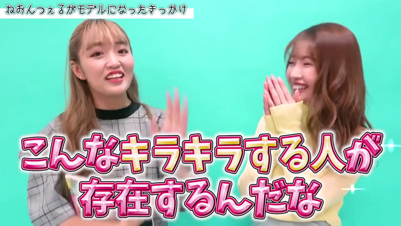 神回 くみっきー登場 ねおんつぇる くみっきー夢の対談が実現 Popteen New Yayafa