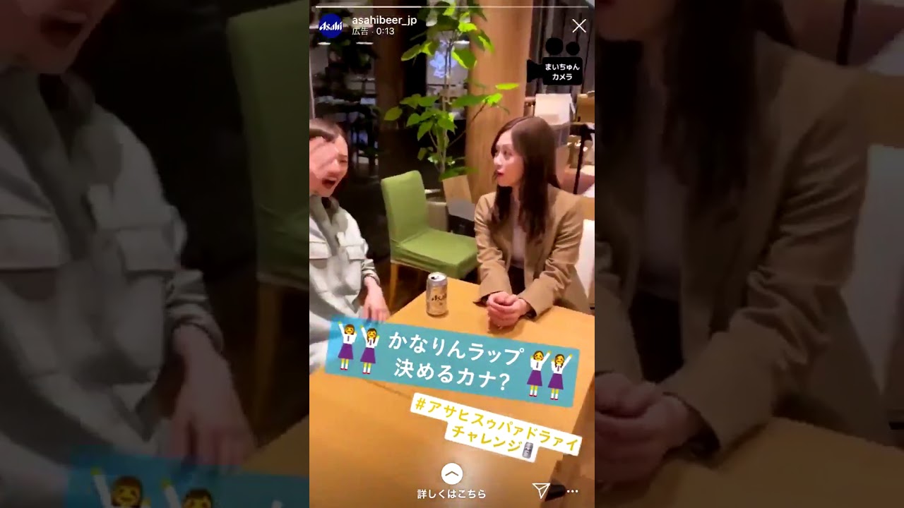 アサヒスーパードライ 乃木坂46 中田花奈 白石麻衣 秋元真夏 新内眞衣