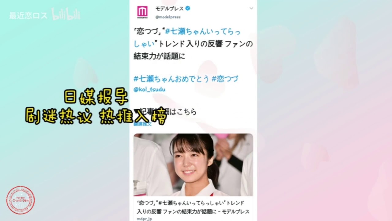 上白石萌音【タケモネ】430回目のイベントでは、ファンは無敵でした。