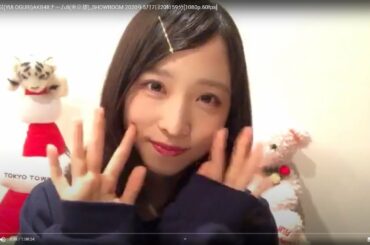 [HD]小栗有以(YUI OGURI)AKB48チーム8(東京都)_SHOWROOM 2020年5月7日20時59分[1080p.60fps]