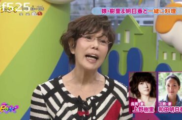 平野レミ ー 長男 和田唱と上野樹里のBBQ映像