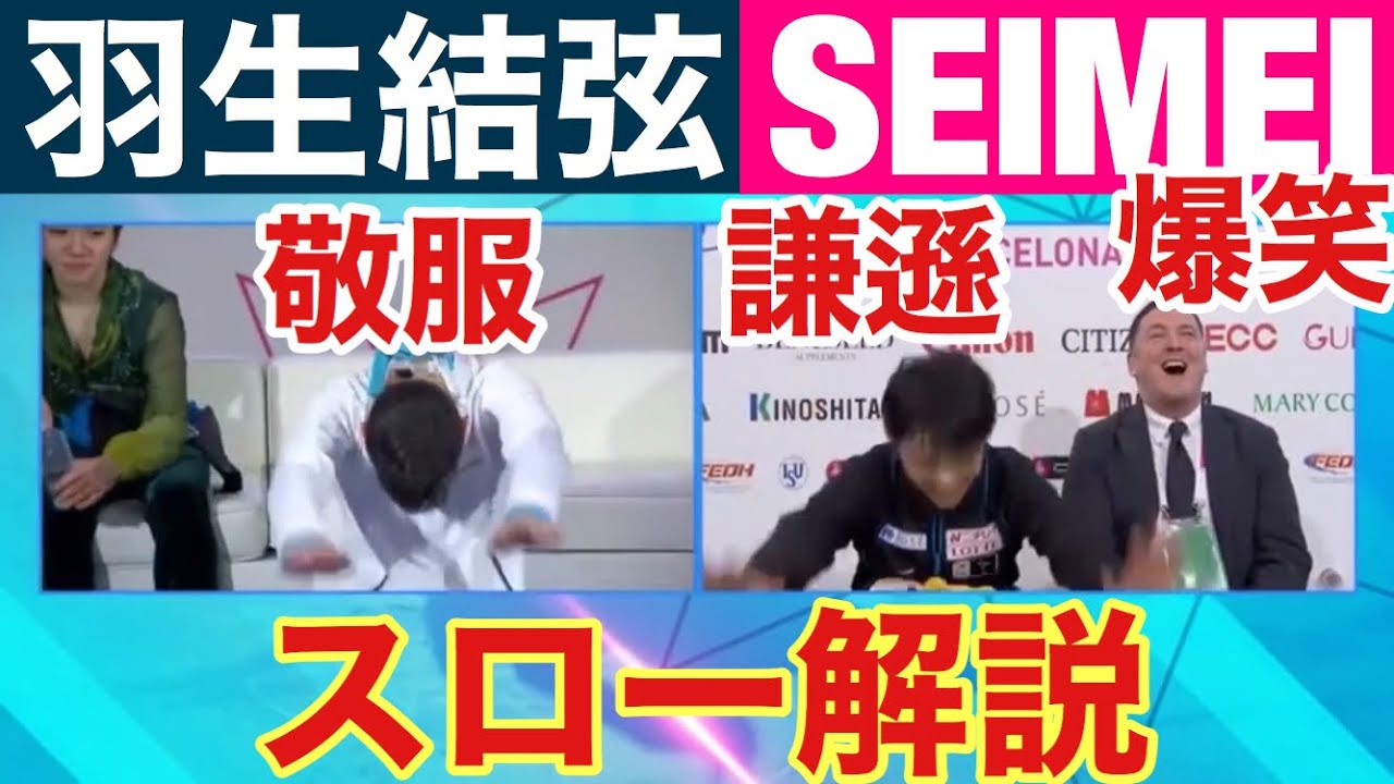 【ゆっくり解説!】『SEIMEI』 羽生結弦 GPF 2015 FS 【ゆっくり解説!】『SEIMEI』 羽生結弦 GPF 2015 FS