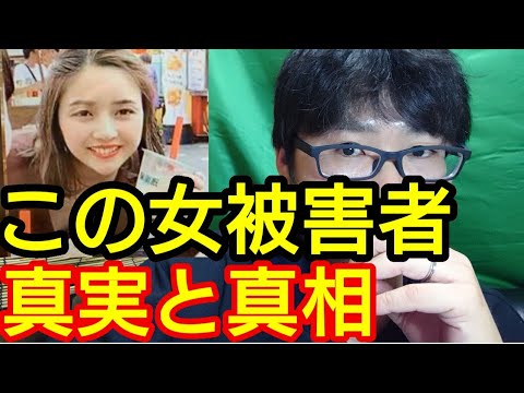 山梨コロナ女性渡辺真由画像