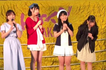 【大握手会】AKB48 Team8 in パシフィコ横浜 AKB48 47th「シュートサイン」大握手会&気まぐれオンステージ大会〔期間限定〕第11弾 AKB48グループ大握手会 STAGE SHOW