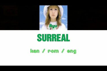 [浜崎あゆみ] Ayumi Hamasaki - SURREAL [Color Coded Lyrics/Kan/Rom/Eng]