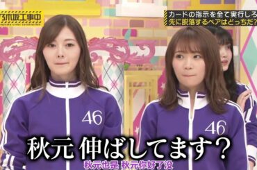 乃木坂46 乃木坂工事中 2020 Episode 184 + 185 Full Show 乃木坂46