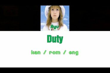 [浜崎あゆみ] Ayumi Hamasaki - Duty [Color Coded Lyrics/Kan/Rom/Eng]