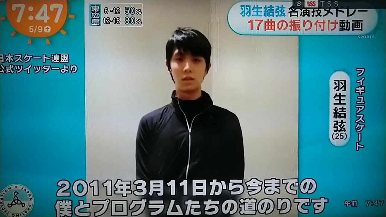20200509 プログラム達との道のり 羽生結弦 Yuzuru Hanyu